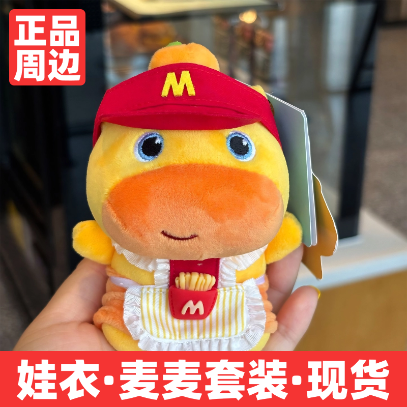 水豚噜噜玩偶10cm娃衣棉花娃娃衣服玩偶围兜公仔头套帽子配饰迷你