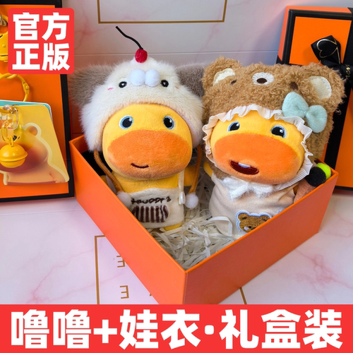正版水豚噜噜玩偶挂件娃衣书包钥匙扣挂饰毛绒公仔送女友生日礼物