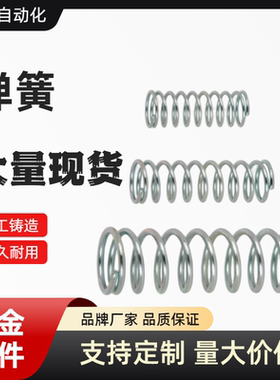 J-YWM-D13/14/16/18/202227-L101520/30/40/50/5560708090100弹簧