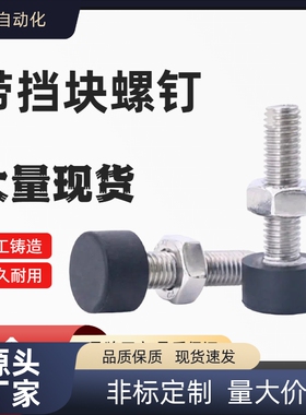 带挡块螺钉 UNSTH4/6/8-10/15/20/25/30 UNSTH5-15/20 UNSTH10-30