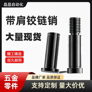 L24 L30带肩铰链销轴 L12 L18 L20 L16 L10 L15 L25 MIE02 L22