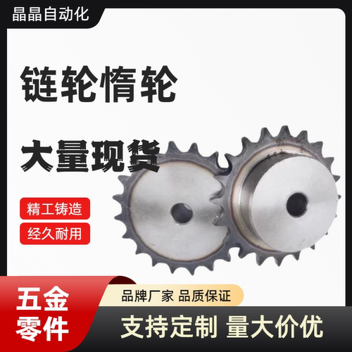 链轮惰轮 C-SPB08B17/18/19-N-15/18/19/20/22/25/28/30