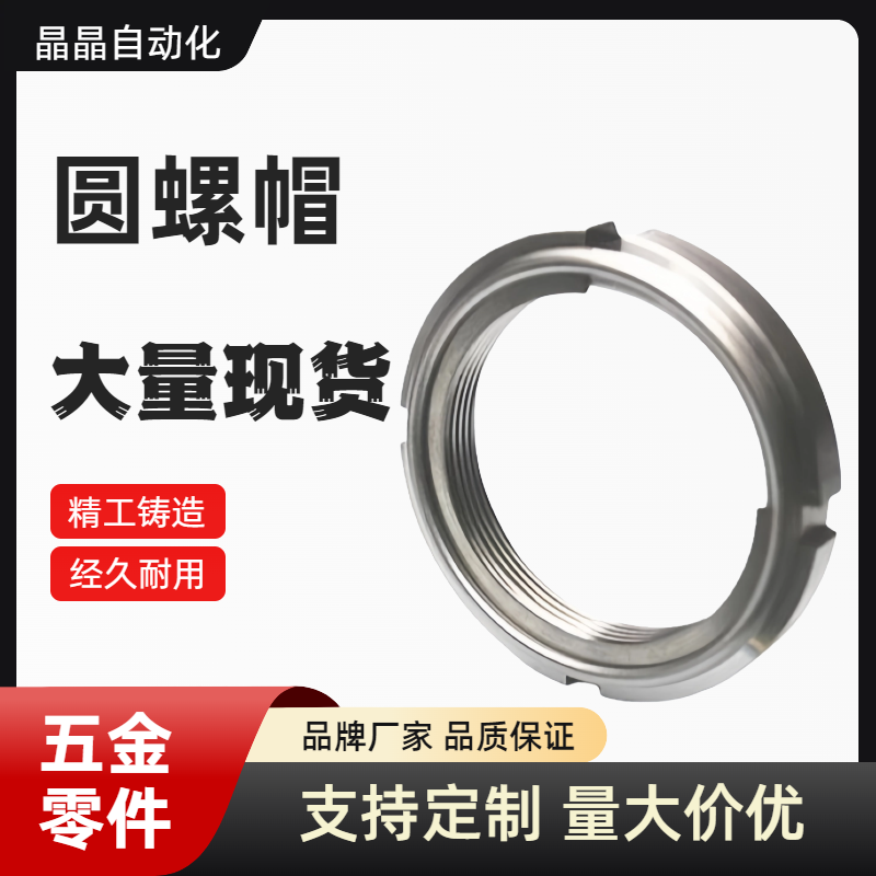 FUN07防松11精密12圆螺帽FU00SC/01SS/02/03SUS/04/05/06/08/10m8