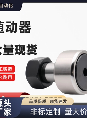 CF3/4/5/6/8/10/12/16/18/20/24/30B/BUU-YIHEDA 随动器