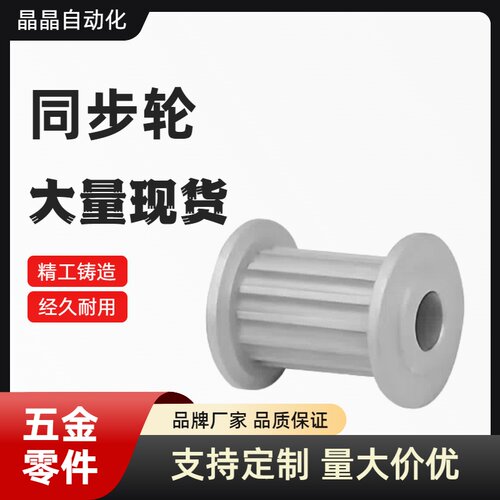 同步轮  HTPA14S2M060/100-A-H4  HTPA20S2M040/060/100-A-P4/5/6