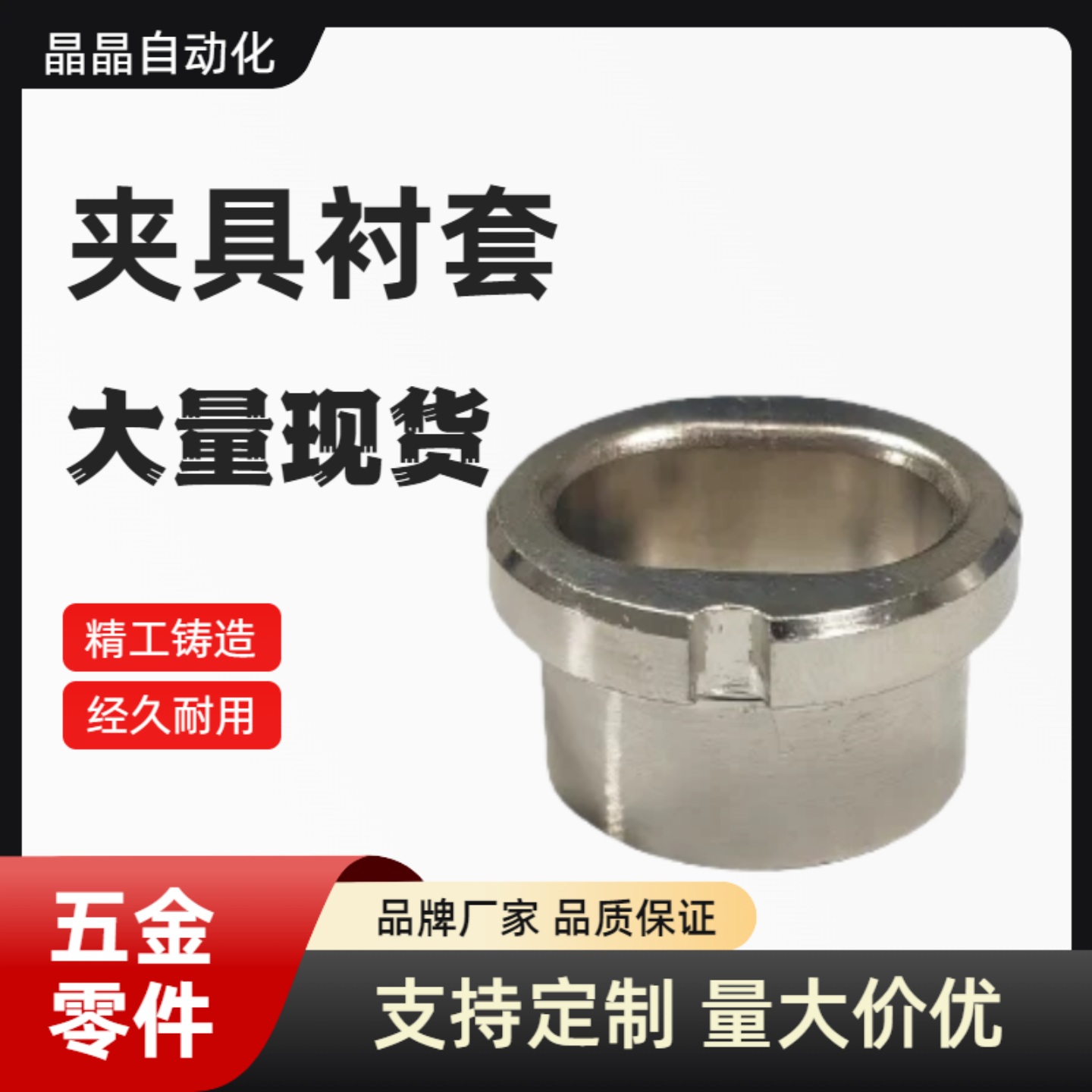 定位销衬套肩型 腰型衬套YEP01/02/21/22/-D10 12 16 20 25 30 35