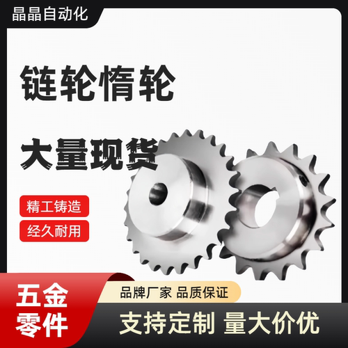 链轮惰轮 C-SPB08B20/21/23-N-16/18/19/20/22/25/30  25-N-25/28