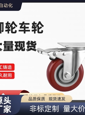 万向刹车轮 C-CJLK/CJLJ/CJLS/CJLN/CJLNS75/100/125-U 脚轮