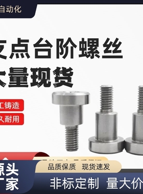 MJK36/CBDL4 5 6 8 10-1 2 3 4 5 6 7 8 10 12 20 外六角支点螺丝