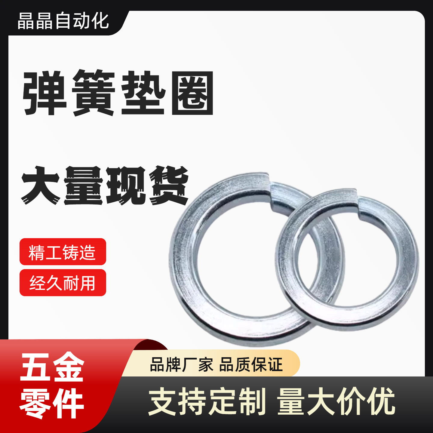 镀锌弹垫弹簧垫圈GB93弹簧垫片螺丝防松垫子M3M4M5M6M8M10M12-M48