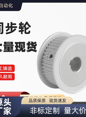 同步轮EBJ01 EBJ02 EBJ03-S5M100-24 25-A B-P N-d12 d13 d14 d15