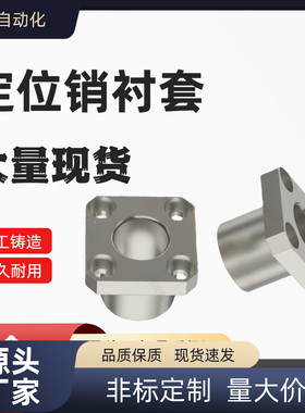 方法兰定位销衬套 YER61 62 63 64 65 D12 15 18 20 22 25 26 30