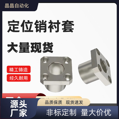 方法兰定位销衬套 YER61 62 63 64 65 D12 15 18 20 22 25 26 30