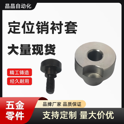 防脱落型定位销衬套 JBHFYG-YEP61/YEP62 D10 12 15 18 20 22 25