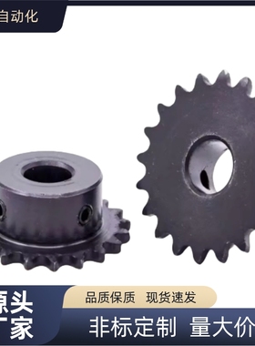 03C链轮  VLB01-15-11 12-D5/D6    VLB01-15-16 17 18 20 24-D10