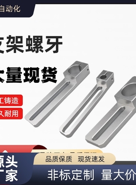 滑移支架螺牙型MSAF-40/70-M10/M12/M17铝合金支架调整支架