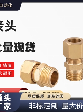 DKFR DKPG DKRG DKUS3 4 5 6 8 10 12 铜管接头