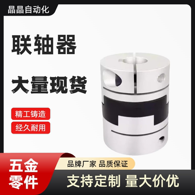 MCOCRK19联轴器MCOC17/34/20/26/30mcocwk38MCO8MCOCLK10-12-14/5