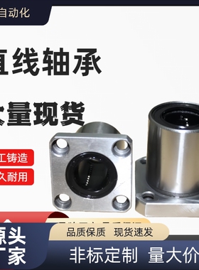 方法兰 直线轴承 LHFSM6 8 10 12 16 20 25 30 35 40 LBFS LBFSN