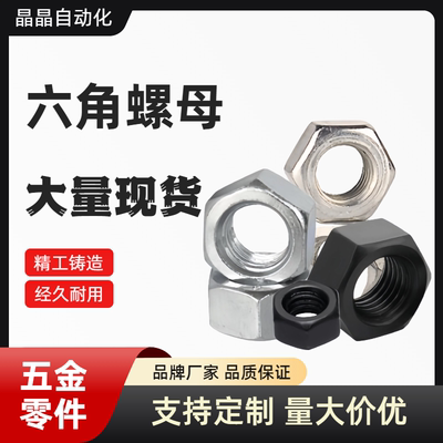 PAW52 PAW51-M8/M10/M12/M16/M20/M24/M30调整螺母 锁紧螺帽PAW61
