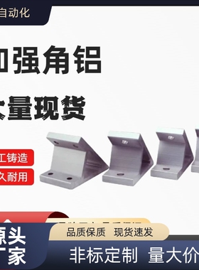 HBLUS50/NBLTS角码 C-NBLTD8/HBLTD6支架HBLUD5/HBLUDB件HBLUDW30