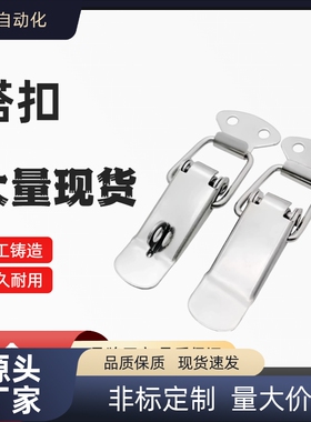 HFQ26-24/28 HFQ21-44/56/66 HGA31/36-23/28/39/53/62不锈钢搭扣