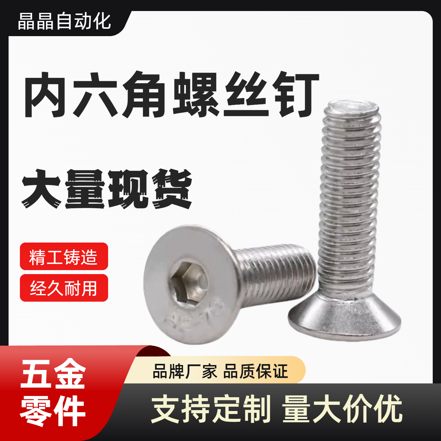 304不锈钢沉头内六角螺丝钉DIN7991平头螺钉平杯螺栓M2M2.5M3M4M5