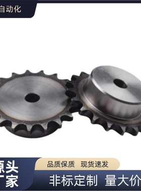 链轮  SP50B21  22  23  24-N-20/22/24/25/28/30/32/35/38/40/45