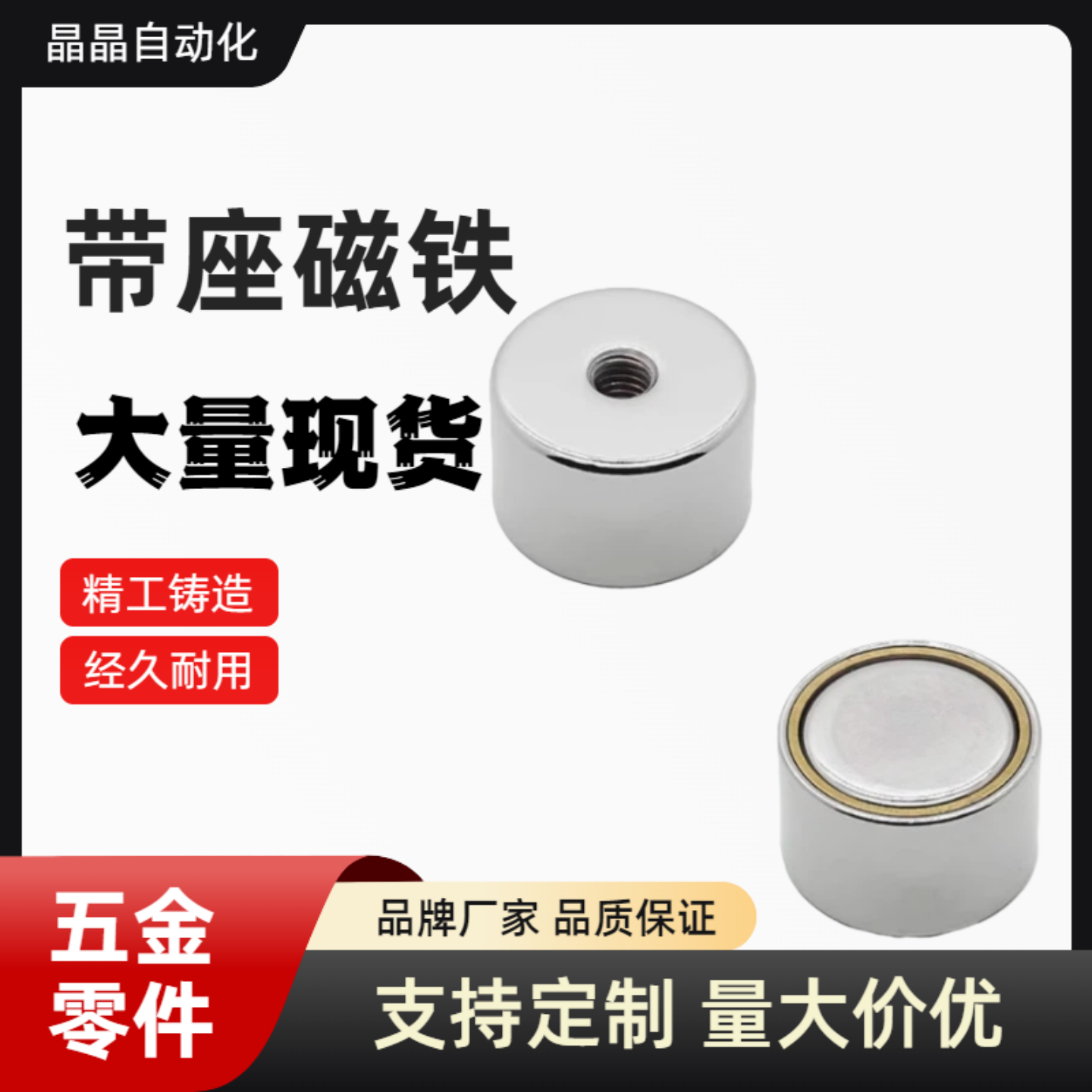 C-NHXCC8/NHXCS2/强磁铁NHXCCH10/12/15/20/25-4.5/5.5/6