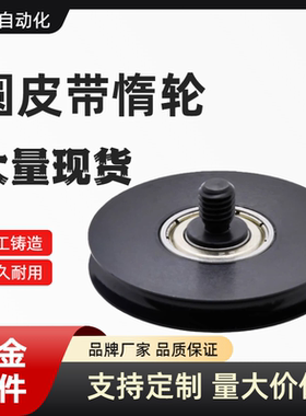 MBFN/MBF28-2.6/38-3.1/60-3.1/50-4.1/60-5.1 圆皮带惰轮