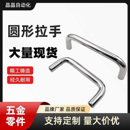 UWANS12-150/188/238/288-40/75 不锈钢圆型拉手 U型把手