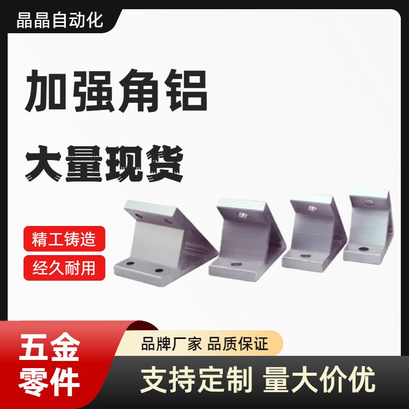 HBLUS50/NBLTS角码 C-NBLTD8/HBLTD6支架HBLUD5/HBLUDB件HBLUDW30