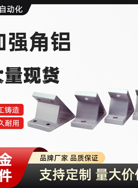 HBLUS50/NBLTS角码 C-NBLTD8/HBLTD6支架HBLUD5/HBLUDB件HBLUDW30