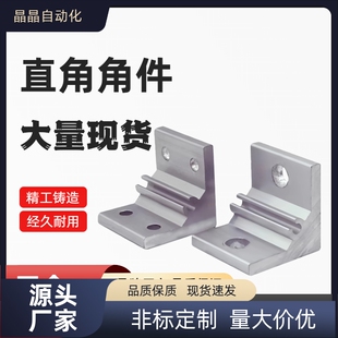 LBLTS3535-14-4/19/34/20/30/70 加强角铝 直角角件 加厚角码
