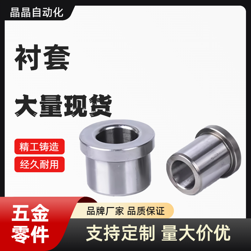 定位销衬套带肩型 JBH JBHN YKY01 YKY02 4 5 6 8 10 12 15 16 20