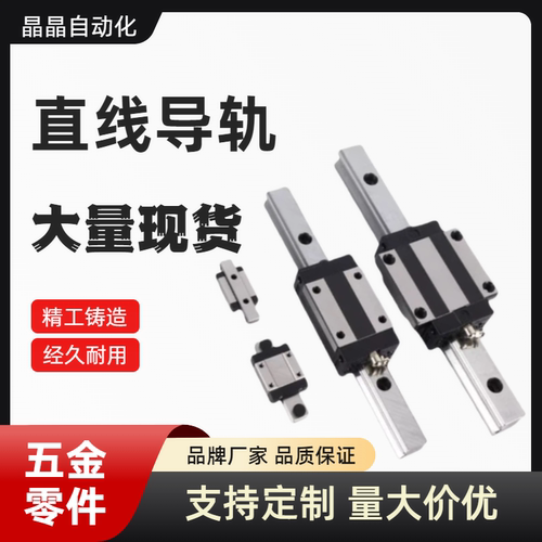 微型直线导轨SSEBS10-35/55/75/95/115/135/155/220SEB8/13/16