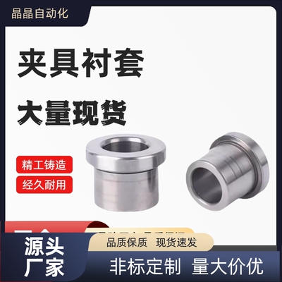 夹具衬套  带肩型 C-JBH JBHM3 4 5 6 8 10 12 13 15 16 20 25