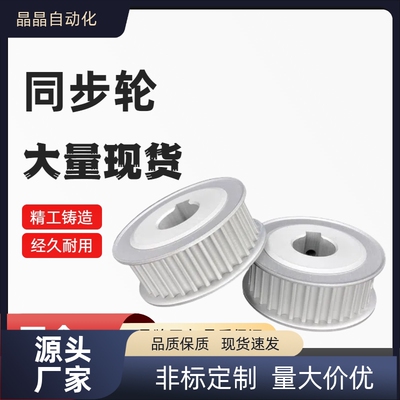 同步轮 HTPA22S3M060-A-P5/6/6.35/7  HTPA22S3M060-A-P/N8/10/12