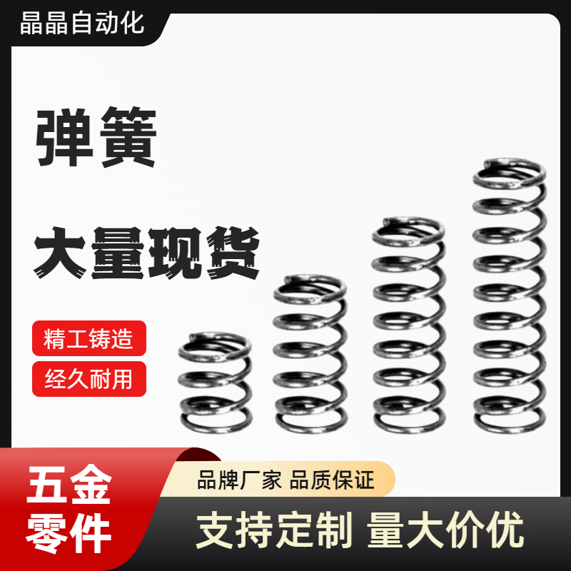 弹簧YUTT/E-YUTT-D3/4/5/6/8-L5/L10/15/20/30/35/40/45/50/60/70