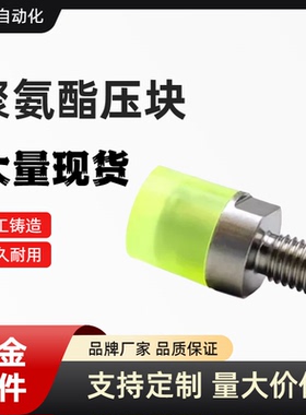 聚氨酯压块 USSH/USSM/USSL/RSHMLH6/8/10/12/16/20/25