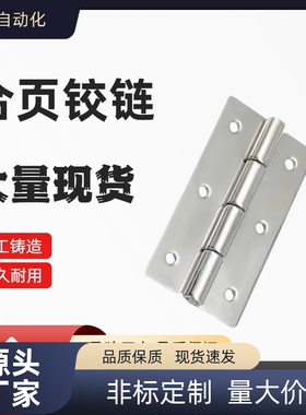 合页RWFDS-2520/3020/4030/5030/6550/7550/9060/10060-A/B/C铰链