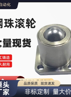 钢珠滚轮 CHBF/CHBM/CHBU/12/16/20 万向球牛眼轮 QDC31-40/50/60