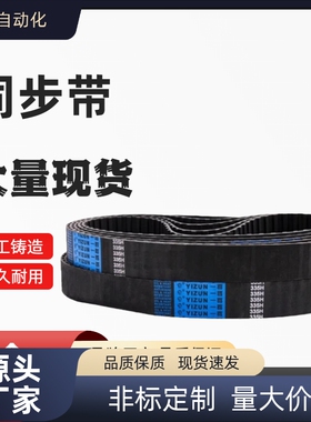 同步带 ECP11-ECP21-S3M-S5M-250-400-660-960-2000