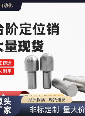 JPQB CJPQB2 3 4 5 6 8 10-3 4 5 6 8 10 12定位销 大头销 台阶销