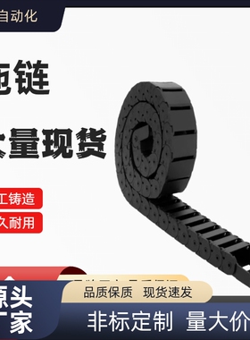 TWA07/TWB10/TWC15/TWD15/TWE18/TWF18/TWG18-C07/C10 拖链