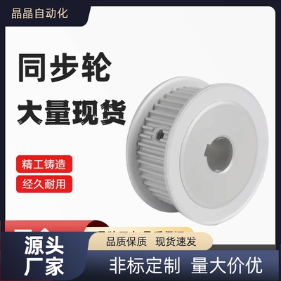 同步轮EBJ01 EBJ02 EBJ03-S5M100-24 25-A B-P N-d12 d13 d14 d15