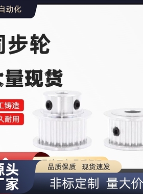 同步轮  HTPA35S2M060-A-P/N8/10/12  HTPA35S2M100-A-P4/5/6/7/8