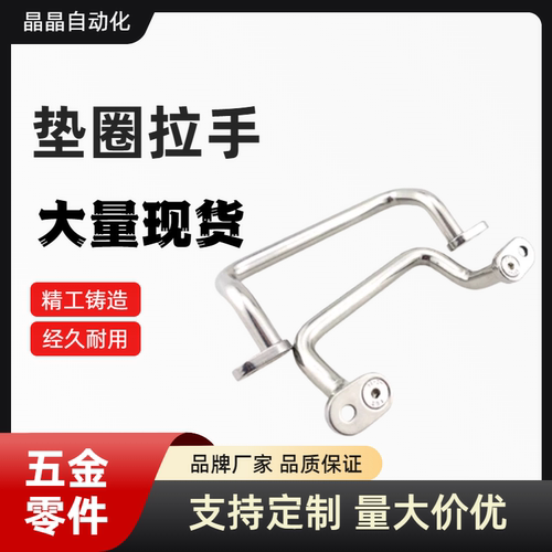 XAF70XAF68-L48/L66/L88/L100/L110/L120/L160 不锈钢 带垫圈拉手