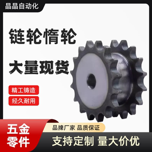 SP50SD16 SP50SD15 链轮惰轮