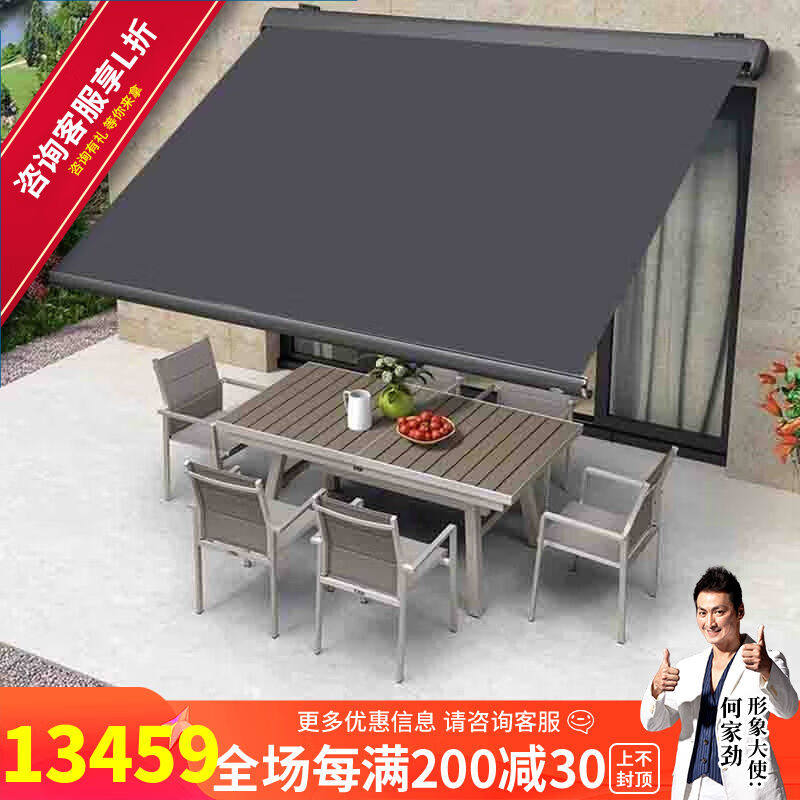 紫叶（ziye）全盒遮阳棚伸缩式雨棚家用户外遮阳篷电动铝合金折叠